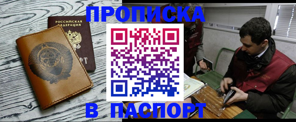 временная регистрация адрес в Курской области