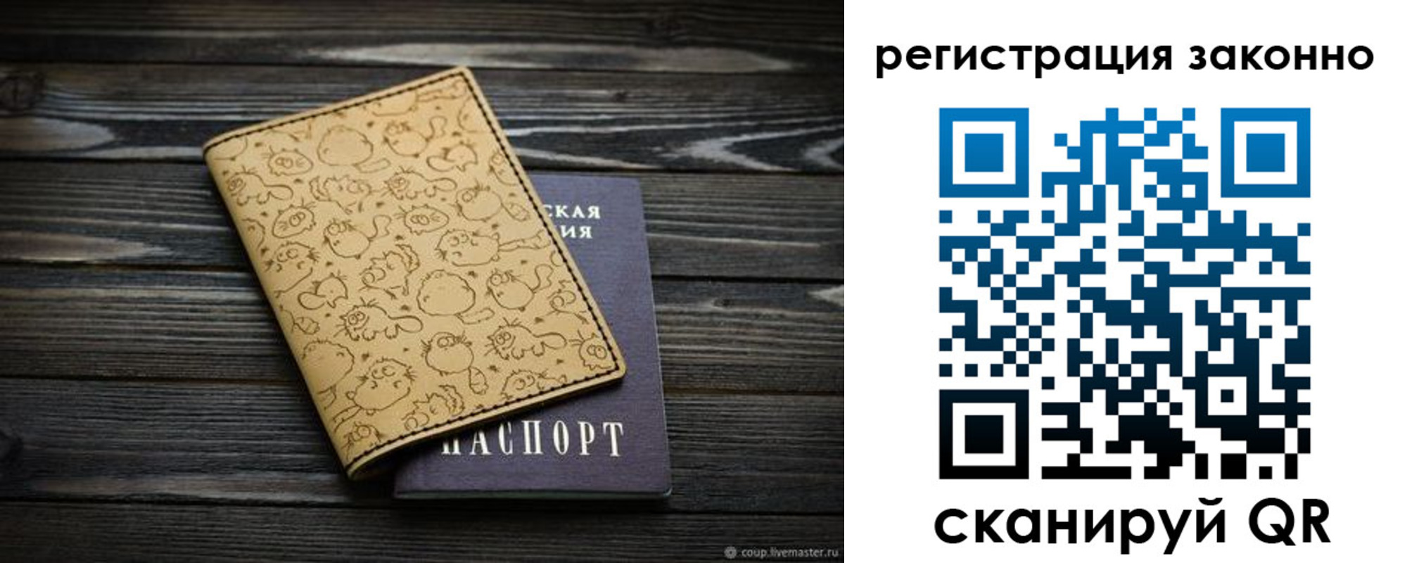 временная регистрация для всех в Курской области