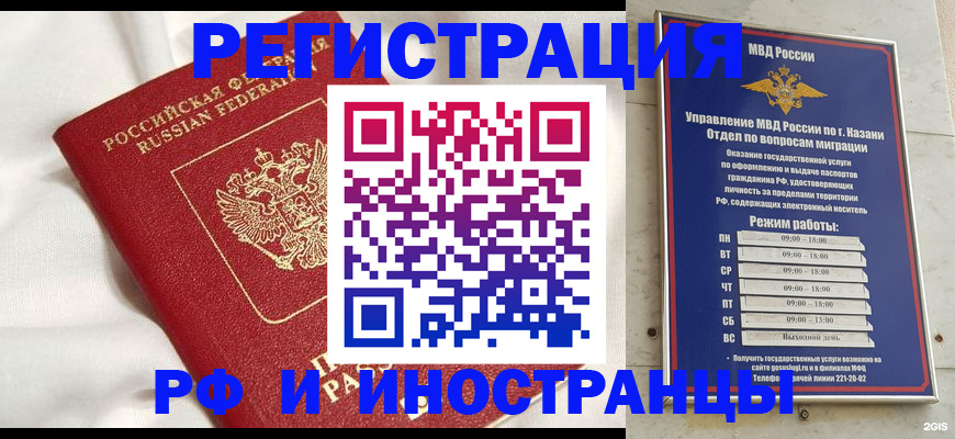 прописка для кредита в Курской области