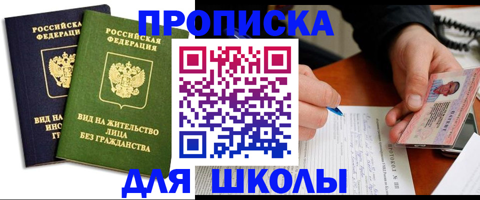 временная регистрация надежно в Курской области
