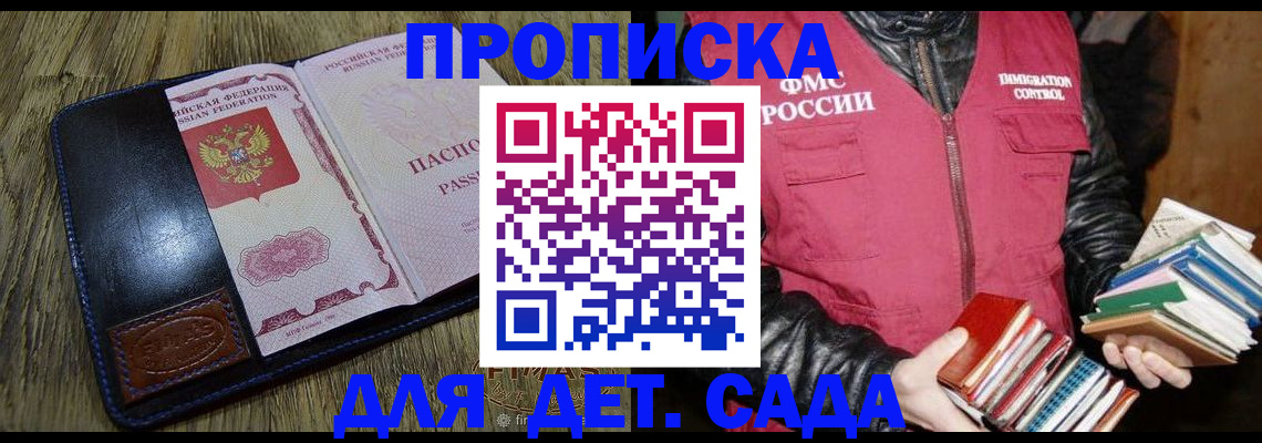 прописка для кредита в Курской области